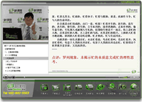 2012版高三语文课程